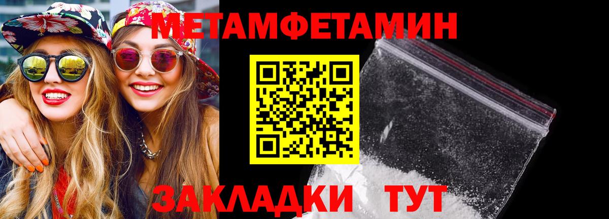 Амфетамин Розовый Бахчисарай