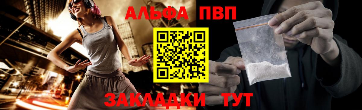 A-PVP мука Бахчисарай