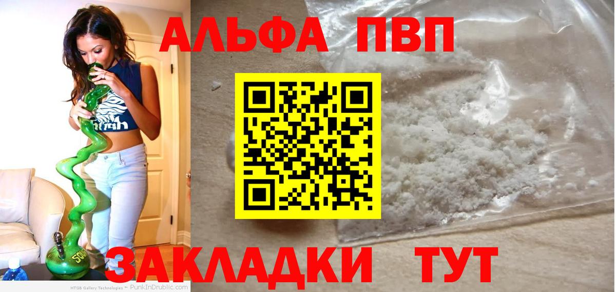 Альфа ПВП крисы CK  сколько стоит  A-PVP СК  Вход с VPN  Бахчисарай  APVP крисы CK 