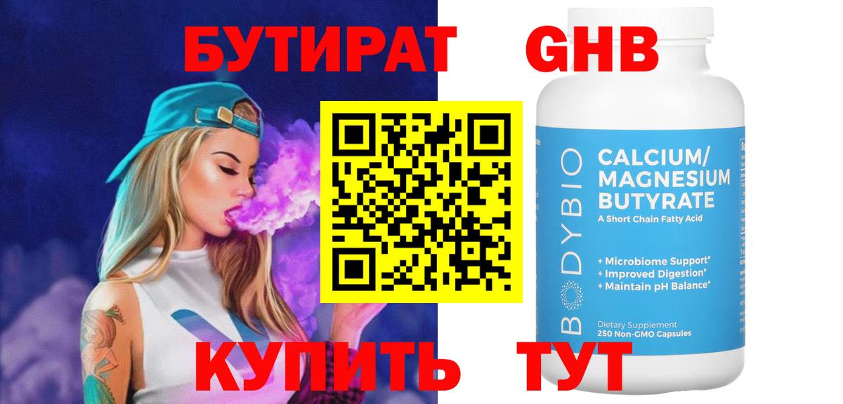 Бутират вода Бахчисарай