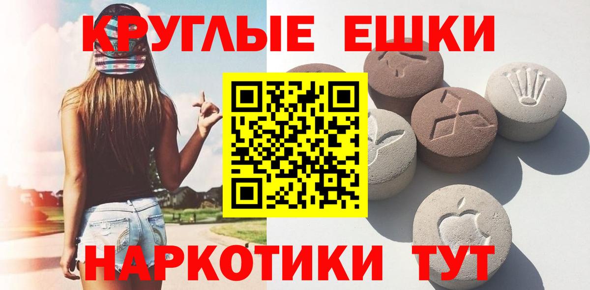 Бошки Шишки  MDMA  NBOMe  APVP СОЛЬ   Экстази  Бахчисарай  КОКАИН  Вход с VPN  ГАШ  Бошки Шишки  Меф  