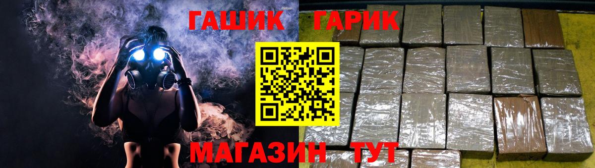 Гашиш VHQ  ГАШИШ 40% ТГК  ГАШ  Бахчисарай  Вход с VPN 
