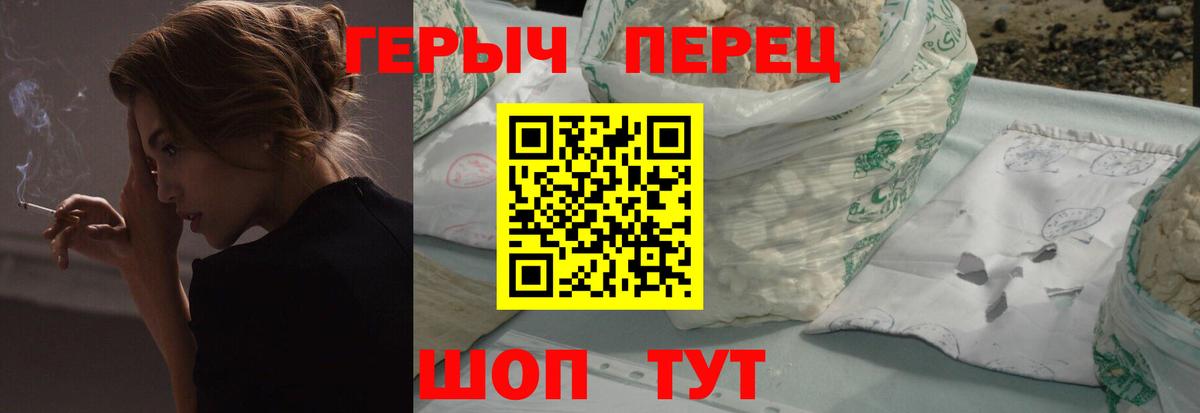 Героин  Героин Афган  Вход с VPN  Бахчисарай 