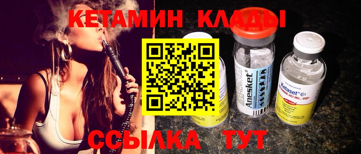 КЕТАМИН ketamine Бахчисарай