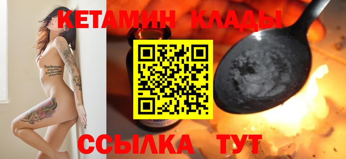 КЕТАМИН VHQ  КЕТАМИН VHQ  Вход с VPN  Бахчисарай 