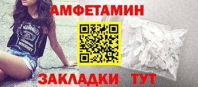 амфетамин Апшеронск