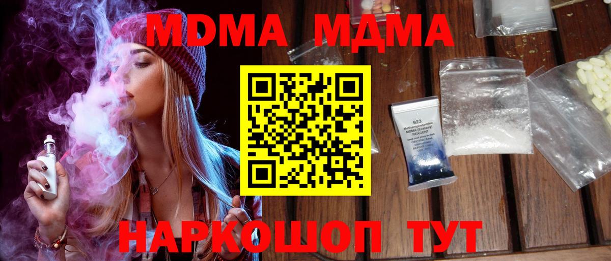 МДМА молли Бахчисарай