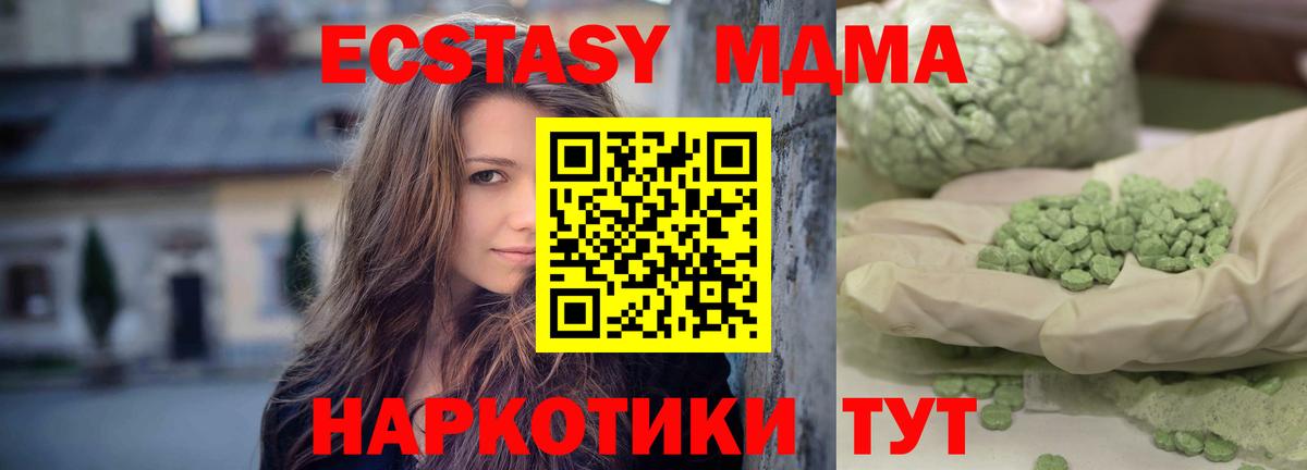 MDMA кристаллы  МДМА crystal  MDMA  Бахчисарай  Вход с VPN 