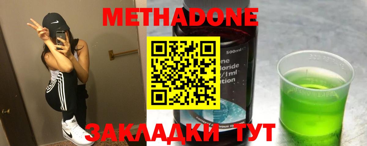 Метадон мёд  МЕТАДОН VHQ  Вход с VPN  Бахчисарай 