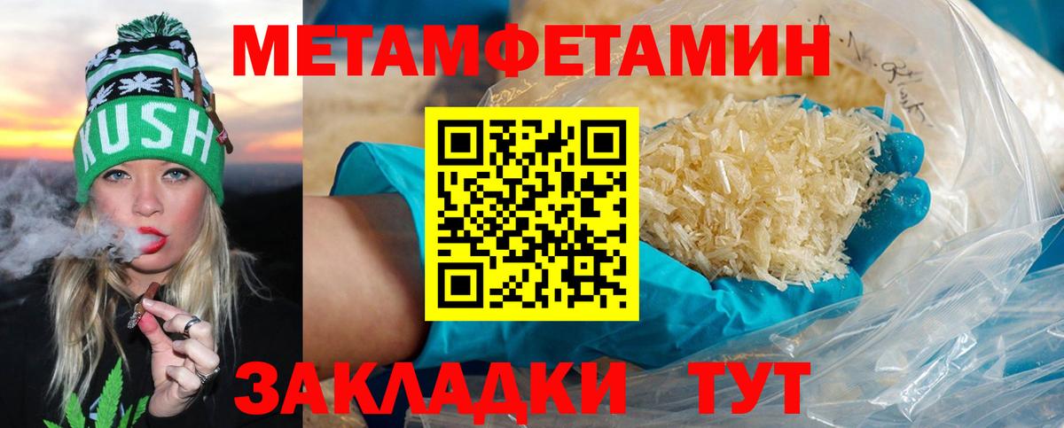 Бахчисарай  МЕТАМФЕТАМИН кристалл  Вход с VPN 