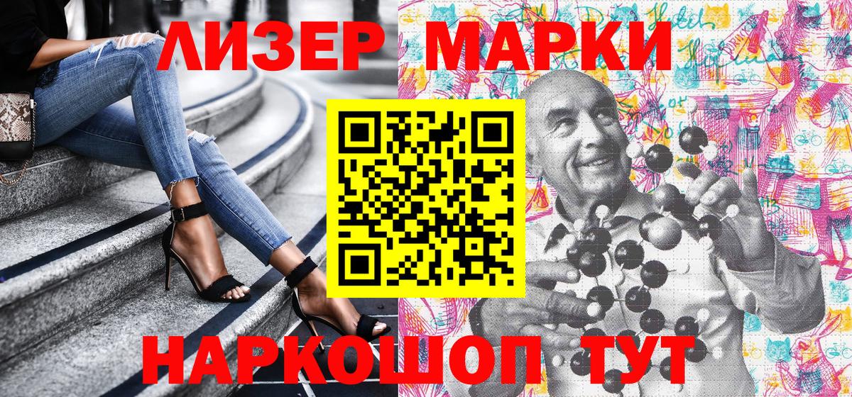Наркотические марки 1,5мг Бахчисарай