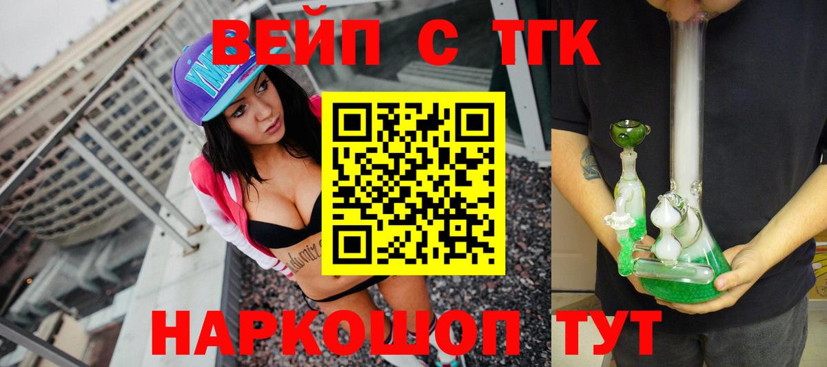 Бахчисарай  Дистиллят ТГК жижа  Вход с VPN 
