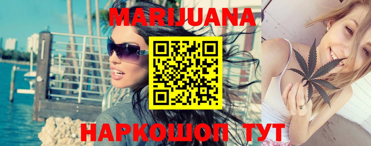 Конопля план  Каннабис THC 21%  Вход с VPN  Бахчисарай 